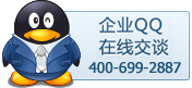 企業QQ:4006992887
